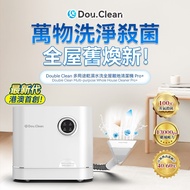 日本Double Clean多用途乾濕水洗全屋離地清潔機Pro+ (蒸氣殺菌版)|萬物清潔機|乾淨晒【截單, 4月底發貨】