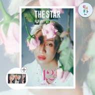 ✅พร้อมส่ง [GOT7] นิตยสาร THE STAR (Cover : GOT7 : BAMBAM) +PHOTOCARD