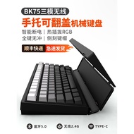 Batwing Knight bk75Wireless Three-Mode Mechanical Keyboard Smart Flip Cover Hand Rest Hot-Swappable 