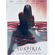 DVD Cover: Suspiria (2018) Fear "Dakota Johnson Tilda Swinton "