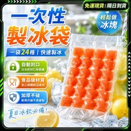 Next Day Arrival🧊Clean Hygienic Freezer Bag🧊Disposable Ice Bag Popsicle Bag Ice Bag Ice Bag Ice Bag 