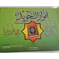 Kitab ANWAR ATTAJWEED ( CAHAYA ILMU TAJWID ) Buku Ilmu Tajwid Mari Belajar Mengaji