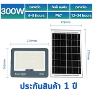 KKSKY ไฟโซล่าเซลล์ สว่างอัตโนมัติเมื่อฟ้ามืด Solar Cell โคมไฟโซล่าเซลล์ กันน้ำกลางแจ้ง Solar Light Lamp 100w 300w 500w 800w