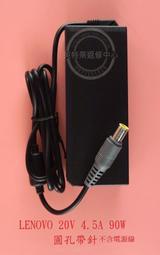 聯想 LENOVO  ThinkPad T430 TP00030A  20V 4.5A 90W 圓頭帶針 筆電變壓器