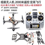 Uav diy Assembling Drones diy Remote Control Aircraft Drone Production Flight Control diy Complete C