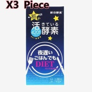 George Oliver（新谷酵素）Late Night Standard+ 90片裝，30份，入組