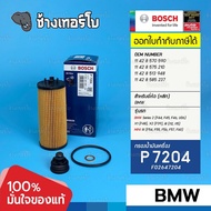 BOSCH P7204 BM116 For BMW X1(F48/U11) X2(F39) 2(F44/F45/F46/U06) i8(I12/I15)/Eob Filter