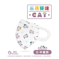 【興安】兒童3D立體醫用口罩/ 呆萌貓咪中童 50入/1盒