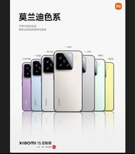 收購 小米 15 Ultra