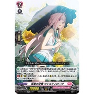 Cardfight Vanguard overDress D-LBT01/035 R Talent of Enjoyment, Feltyrosa JP