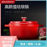 HY&amp; Maicarro Enameled Cast-Iron Cookware Thickened Enamel Pan Stockpot Multi-Function Pots Non-Stick Pan Gas Induction C