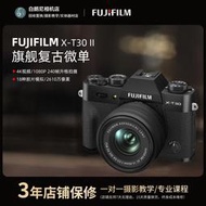 二手Fujifilm/富士XT30二代X-T30II2代復古數碼微單相機旅游4K