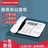 【2023】中諾C256固定電話機 創意時尚電話座機 雙接口 單鍵記憶