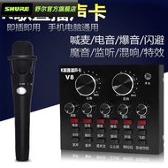 Schuer V8 Mobile Phone Live Sound Card Set E300 Microphone Kuaishou Computer Anchor National K-Song 