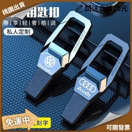 Taoyuan Shipment Activity Car Laser Lettering Keychain Honda Toyota Bmw Audi