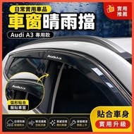 Beibei Selection🔥Audi a3 Modified Audi A3 Rainproof Rainproof Eyebrow 23 Accessories Decoration Modi