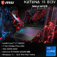 MSI - [RTX4060] KATANA 15 B13VFK ( i7-13620H/ RTX 4060/ 15.6" FHD 144Hz) 手提電腦