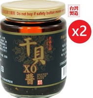 干貝XO醬 220g x 2 #xo辣椒醬