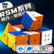 Moyu Super RS3M2020 Magnetic Levitation V10 Charm Dragon Third-Order v2 Magnetic RS3MV5 Rubik's Cube