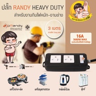 ปลั๊กไฟ Randy A216BK-3M 2 ช่อง Noสวิตช์ 16A 3 เมตร Heavy Duty By มหาชะนี