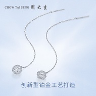 Zhou Dasheng Platinum Earrings Long Style PT950 Platinum Earrings Ball Earrings Hollow Birthday Gift