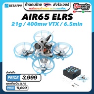 Betafpv Air65 Brushless Whoop Quadcopter ของเล่นบังคับวิทยุ