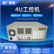 樺漢CEFS-RA22-H11A-4U工控機 機架式工業控制電腦主機 工控機