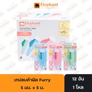 Correction Tape 5mm Ferry Model x 5 M. Elephant Brand Box Of 12 Pieces