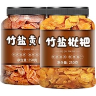 Chaoshan Specialty Dried Licorice Dried Fruit Snacks Canned 250gChaoshan Specialty Bamboo Bee Salt Dried Loquat Original Straw Bamboo Salt Yellowbeikai02.sg20240322