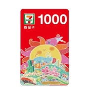 【統一超商 】1000元實體商品卡1張(單張)(紙本券售價含平台物流處理費用)