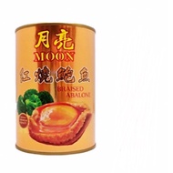 Moon Braised Abalone月亮牌红烧鲍鱼 85g
