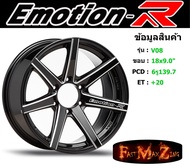 EmotionR Wheel V08 ขอบ 18x9.0" 6รู139.7 ET+20 สีBKAT ล้อแม็ก อีโมชั่นอาร์ emotionr18 แม็กรถยนต์ขอบ18