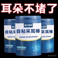 Taiwan Shipping Sticky Ear Stick Disposable Sticky Ear Stick Disposable Sticky Ear Stick Stick Stick