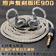 HYFT Senhai IE900 Replica HIFI Super IE800 IE800S Select 16 Strands Fever Upgrade Line In-Ear Type