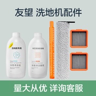 Suitable for UWANT UWANT Pro/Plus/Max/2.0/Floor Washer Accessories Consumables Roller Brush Roller F
