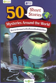 READ N JOY: 50 SHORT STORIES: MYSTERIES