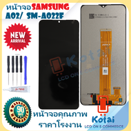 หน้าจอ samsung a02หน้าจอซัมซุงa02หน้าจอsamsung a02หน้าจอพร้อมทัชสกรีน Samsung A02Sm-A022fหน้าจอ ซัมซุง a02 /จอชุดA02