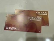 誠品禮券 $2000