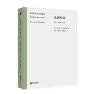 ((Law) Far < Geographical Criticism: Real Fictional Space >