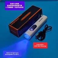 迷你純紫外光電筒 USB-C 直接充電 365nm UV light Torch 照演唱會門票防偽.檢測貓...