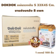 DokDok แผ่นรองซับ ยกลัง ตัวเลือกด้านใน