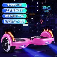 電動車 充電車 平衡車 獨輪車 電動代步  LED 燈 跑馬燈 藍芽喇叭(免運)