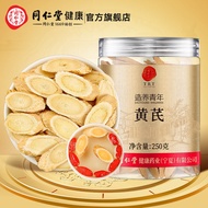 2025新款北京同仁堂官方黄芪片g甘肃原产黄芪泡水喝搭当归党参枸杞Beijing Tongrentang Official Huangqi Tablet g Gansu Origins20251021
