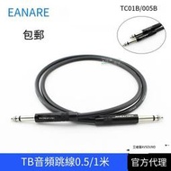 CANARE佳耐美TC01B/TC005B廣播級音頻跳線盤音頻跳線0.5/1米