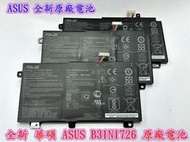 【全新華碩 ASUS B31N1726 原廠電池】FX504 FX504GD FX504GE FX505 FX80