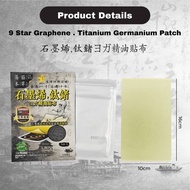 石墨烯 | 9 Star Graphene Titanium Germanium Patch 台湾石墨烯 钛鍺 ヨガ 精油 Pain Patch Made in Taiwan [5pcs/bag]