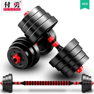 HY/🌲Dumbbell Men's Fitness Equipment Home Pair10/15/20/30/40kg Adjustable Sports Barbell Dumbbell XTHR