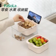 FaSoLa - A12- 零食收納籃 水果瀝水籃 雙層收納盒 化妝品收納 可架手機 多用途收納籃