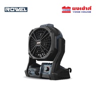 ROWEL พัดลมไร้สาย 20V ขนาด 8 นิ้ว รุ่น DFA600 พร้อมแบตเตอรี่ 20V รุ่น DFA600-B เครื่องเปล่า พัดลม