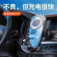 Science Fiction Wireless Fast Charging Mobile Phone Holder Car Snap-on Navigation Car Smart Sensor 6